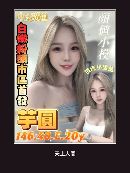定點・台南・芋圓・2｜台南中西區