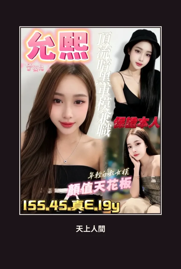 定點・台南・允熙・2 本人實照 1