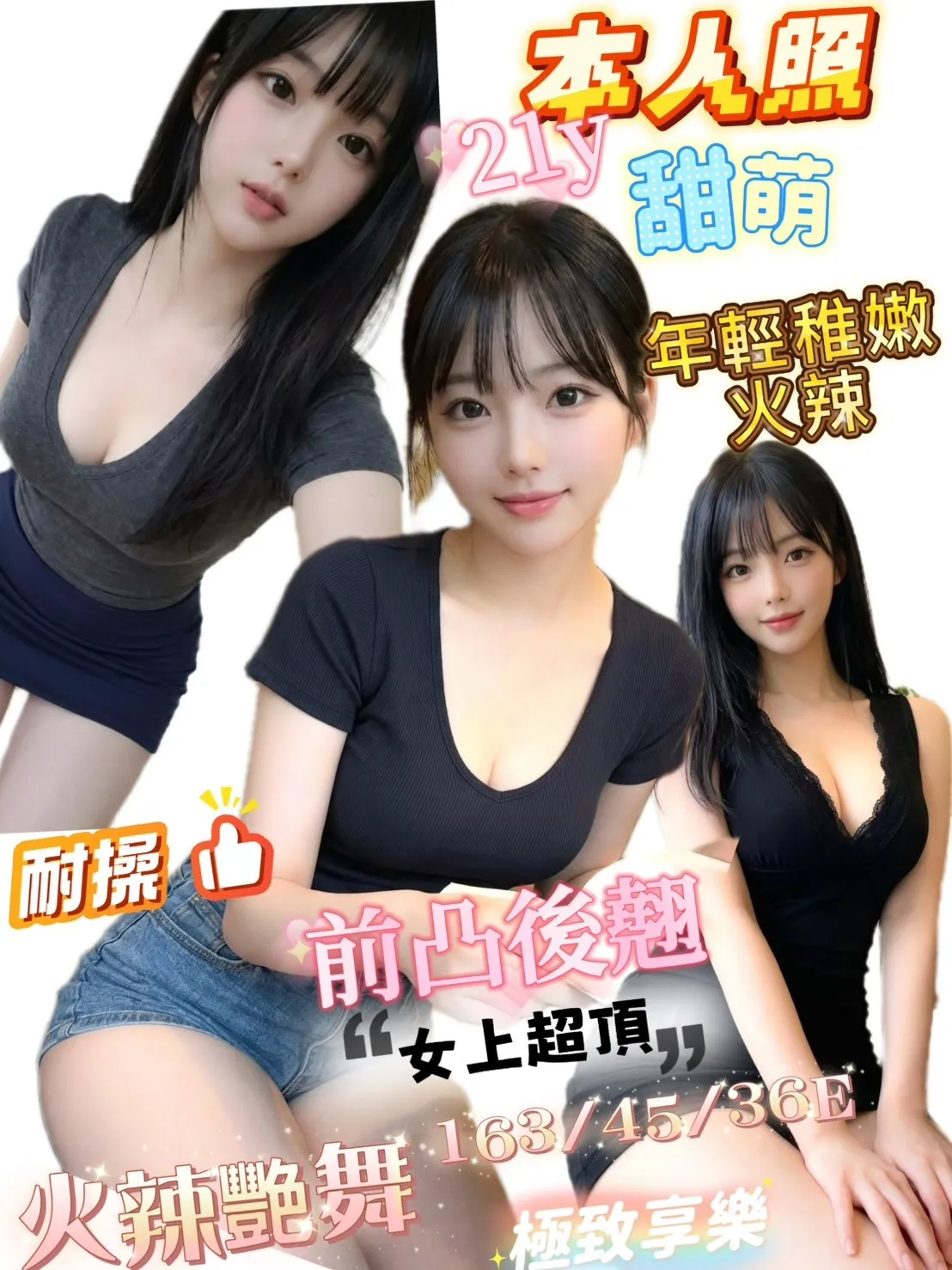 台南定點茶-甜萌|天上人間