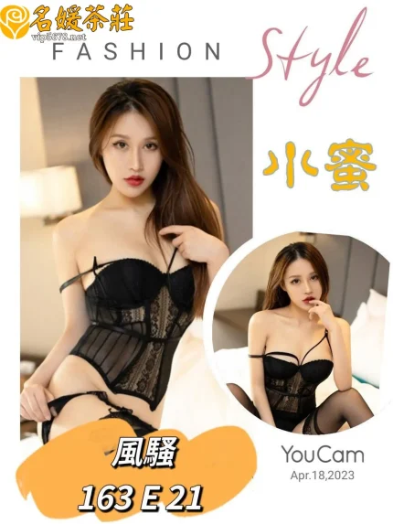 台北外送茶-小蜜 163/E/21Y|天上人間