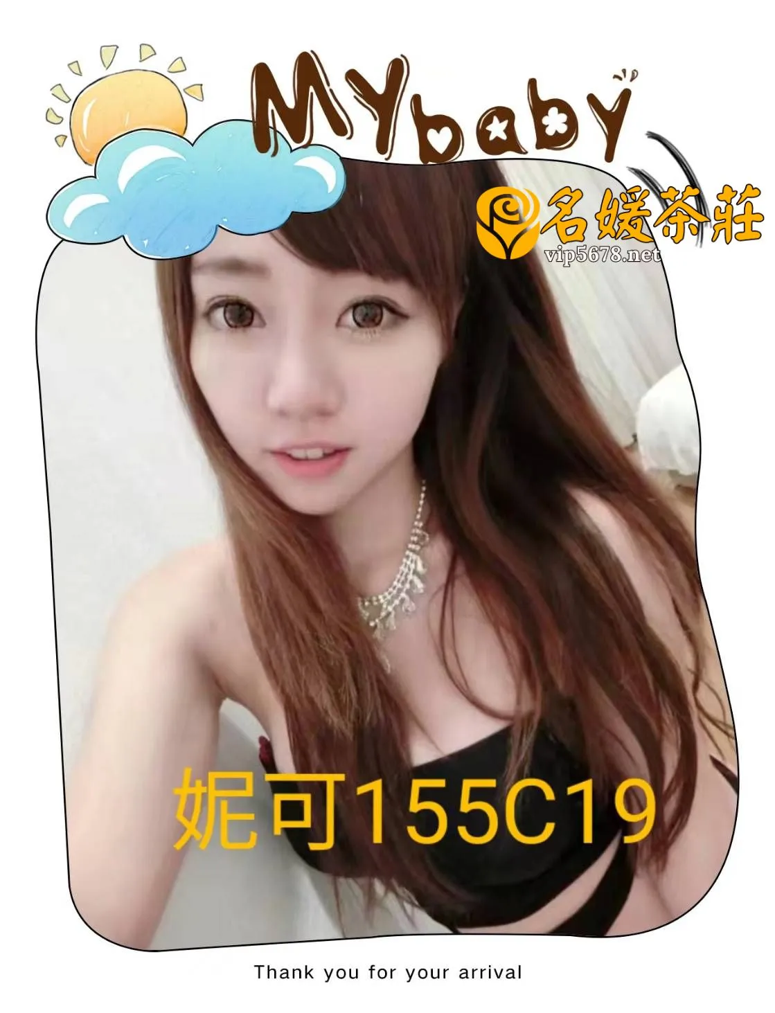 台北外送茶-妮可 155/C/19Y|天上人間