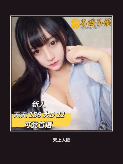 外送・台北・天天