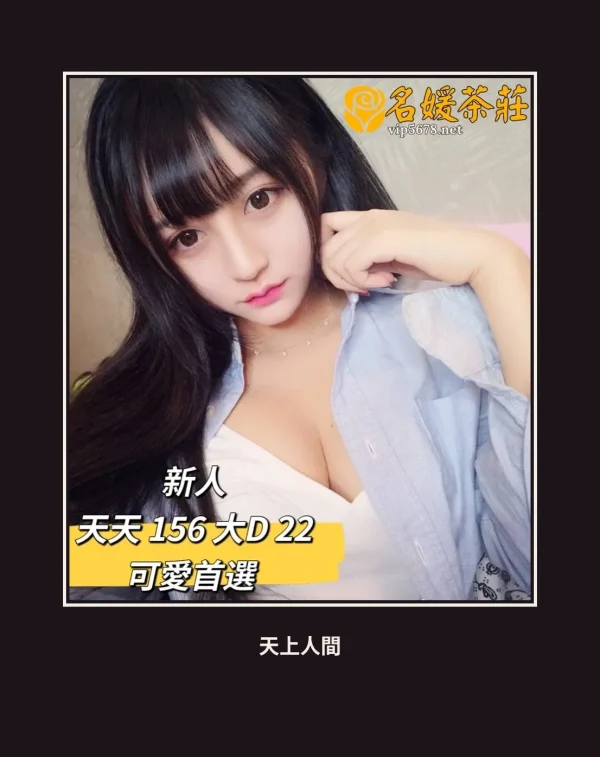 外送・台北・天天 本人實照 1