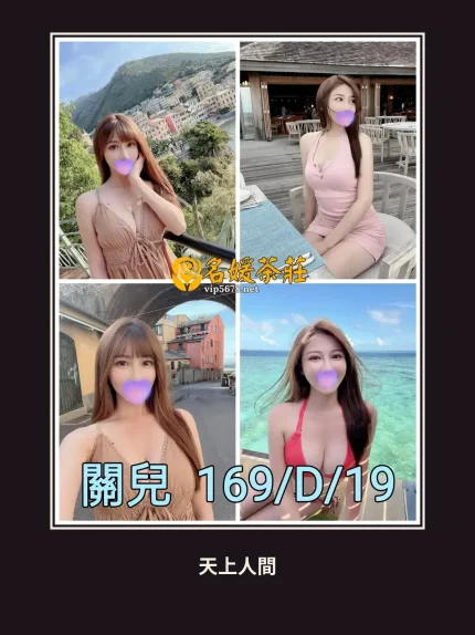 外送・台北・關兒
