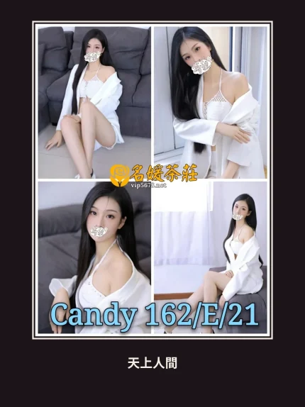 外送・台北・Candy
