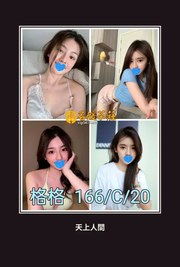外送・台北・格格 本人實照 1