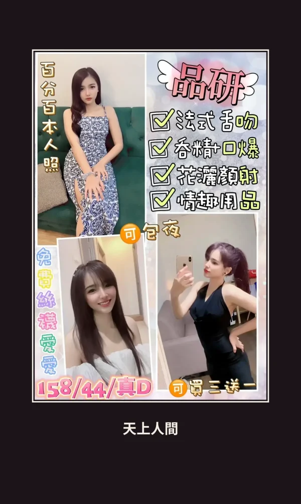 定點・台北・品妍 本人實照 1