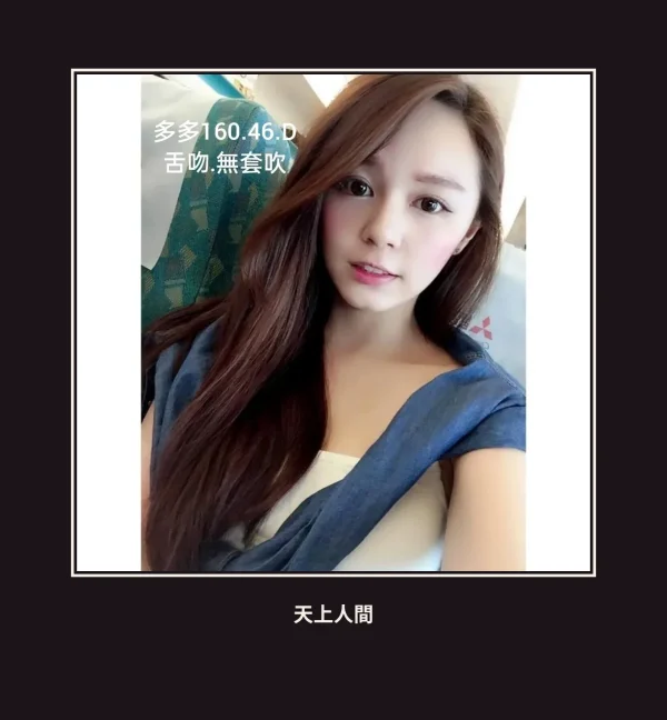 外送・台北・多多 本人實照 1