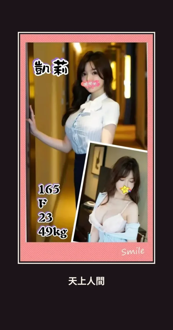 外送・台北・凱莉 本人實照 1