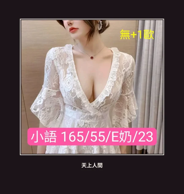 外送・台北・小語 本人實照 1
