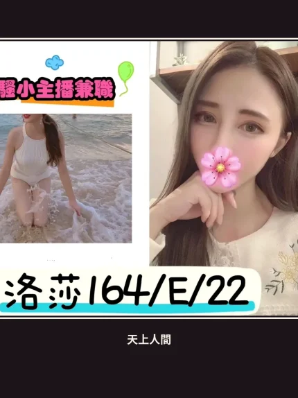 外送・台北・洛莎