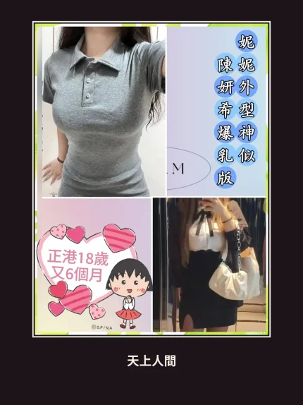 外送・台北・妮妮・2