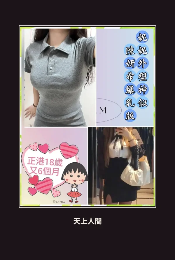 外送・台北・妮妮・2 本人實照 1