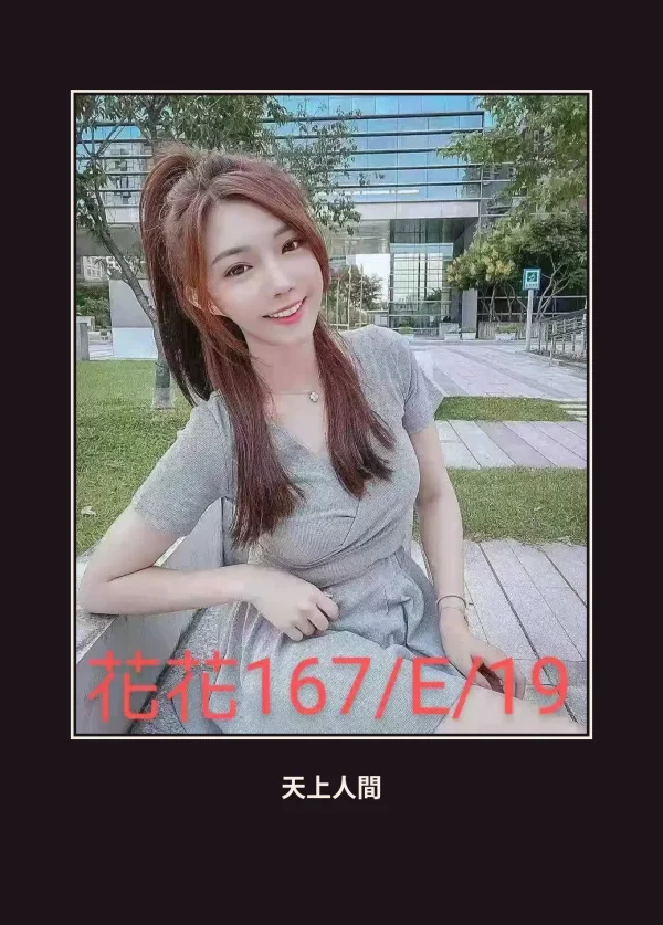 外送・台北・花花 本人實照 1