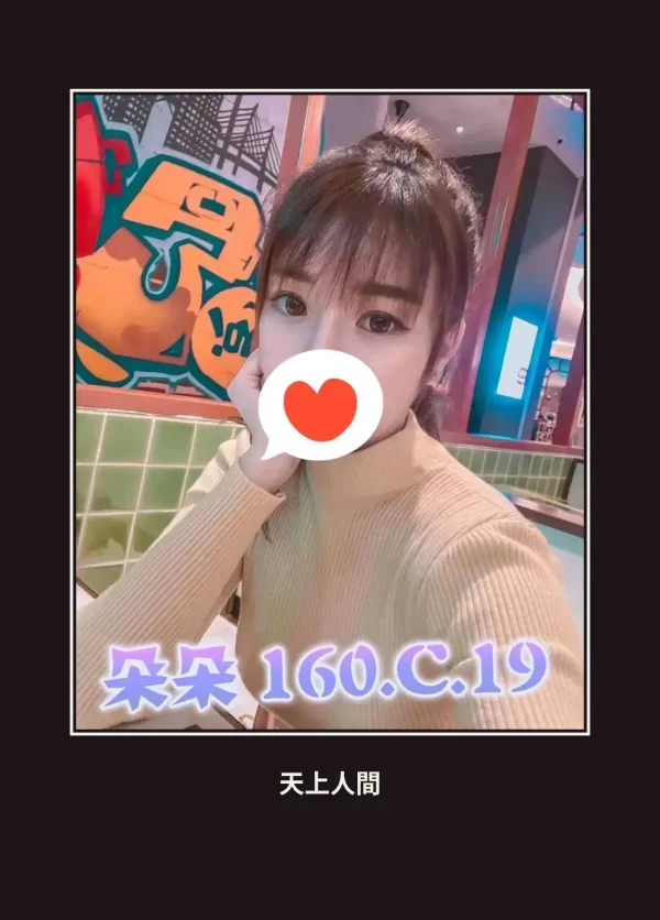 外送・台北・朵朵 本人實照 1