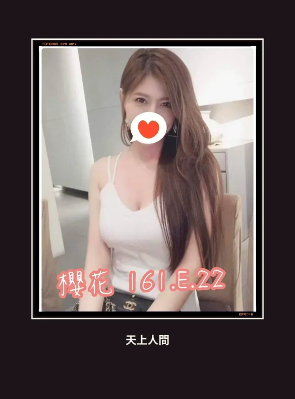 外送・台北・櫻花 本人實照 1