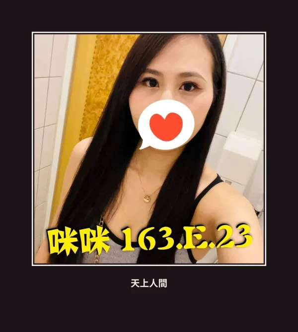 外送・台北・咪咪 本人實照 1