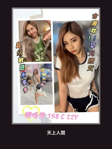 定點・台北・娜塔莎｜台北萬華區