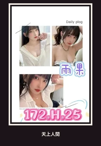 外送・台北・雨果