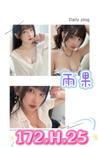台北外送茶-雨果 172/H/25Y|天上人間