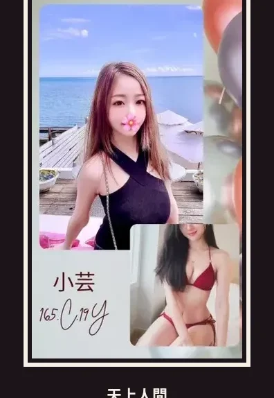 外送・台北・小芸