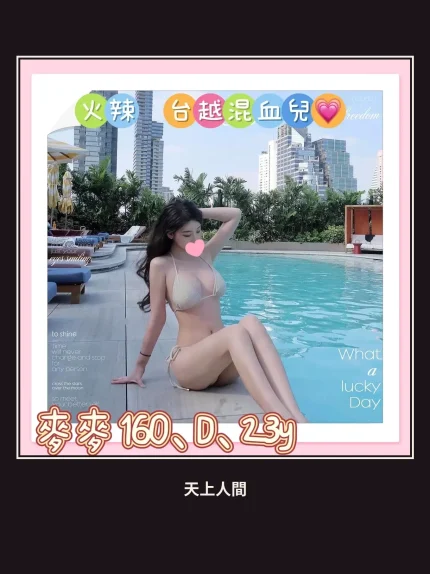 外送・台北・麥麥