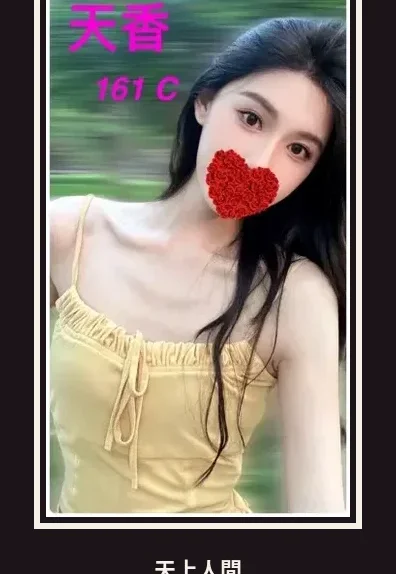 外送・台北・天香