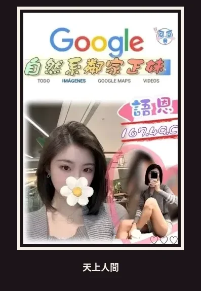 外送・台北・語恩