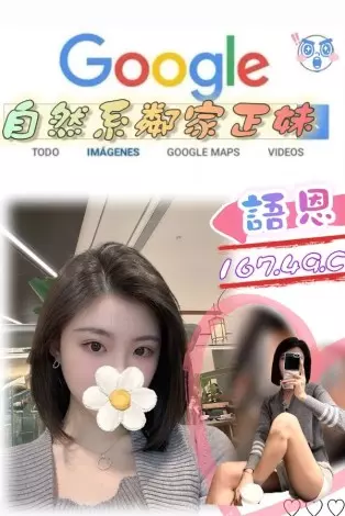 台北外送茶-語恩|天上人間