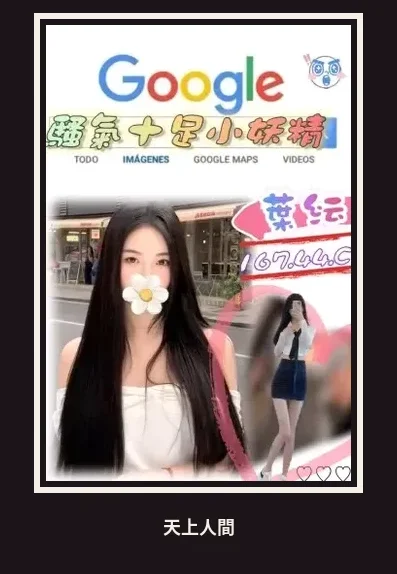 外送・台北・葉纭
