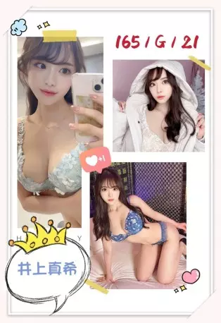 台北外送茶-井上真希 165/G/21Y|天上人間