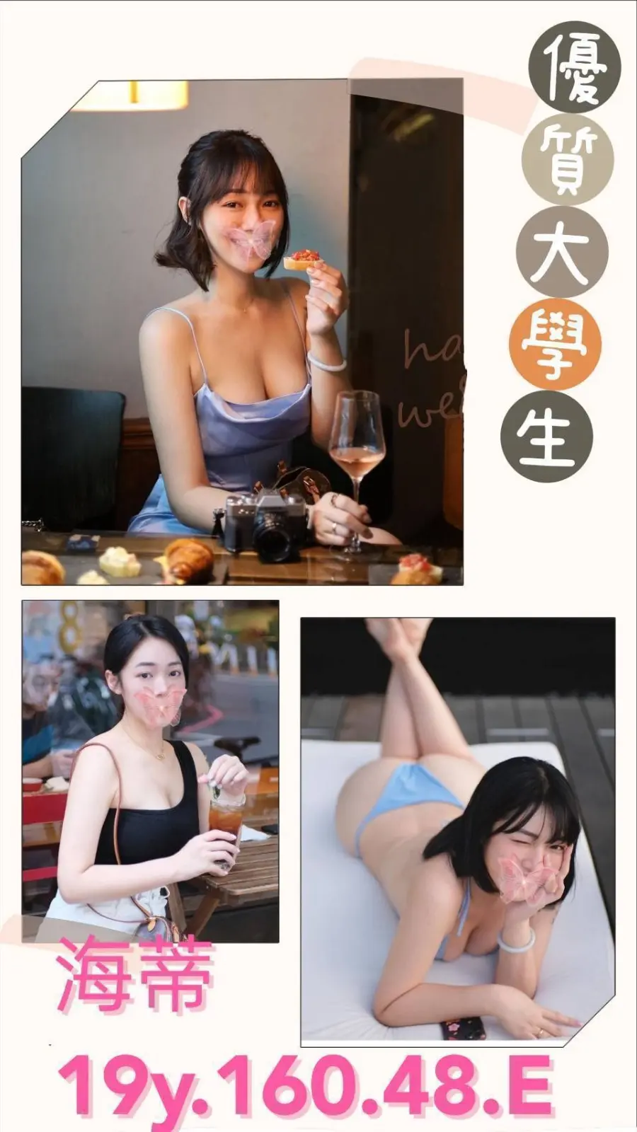 台北外送茶-海蒂|天上人間