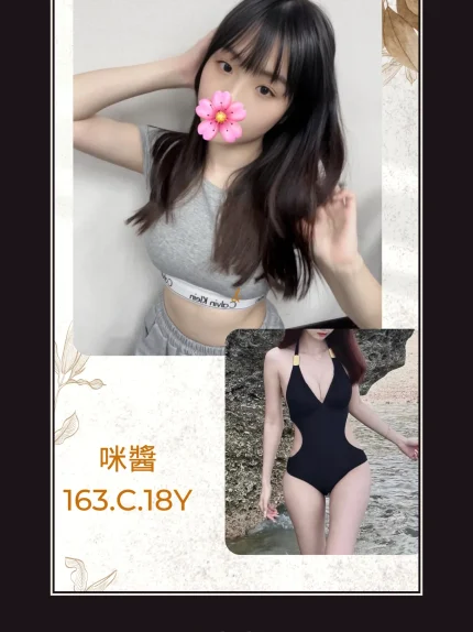外送・台北・咪醬