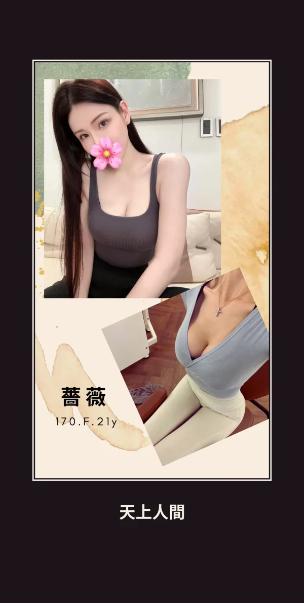 外送・台北・薔薇 本人實照 1