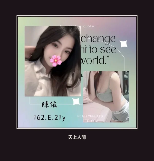外送・台北・陳依 本人實照 1