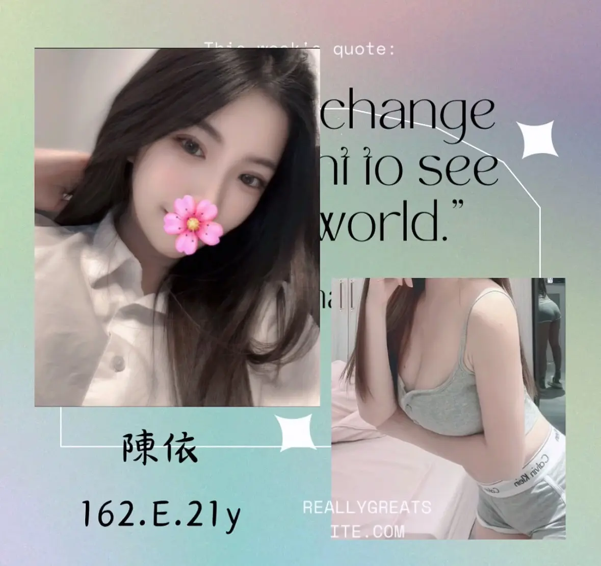 台北外送茶-陳依 162/E/21Y|天上人間