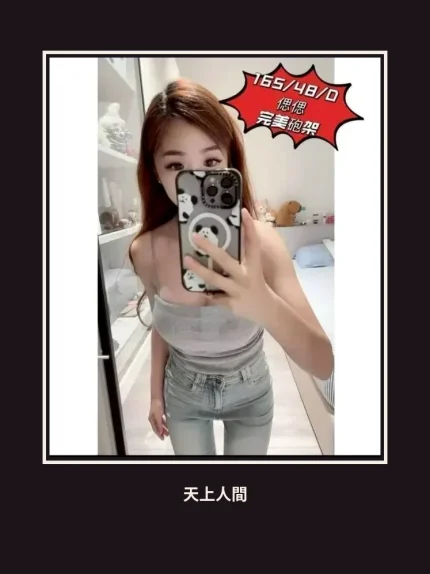外送・台北・偲偲