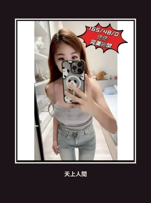 外送・台北・偲偲 本人實照 1