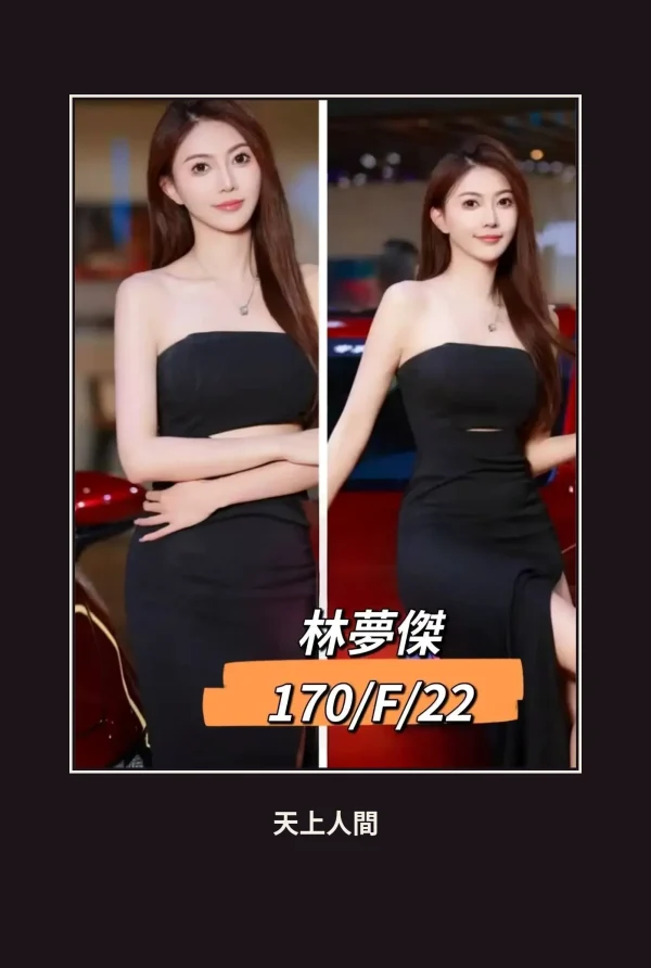 外送・台北・林夢傑 本人實照 1