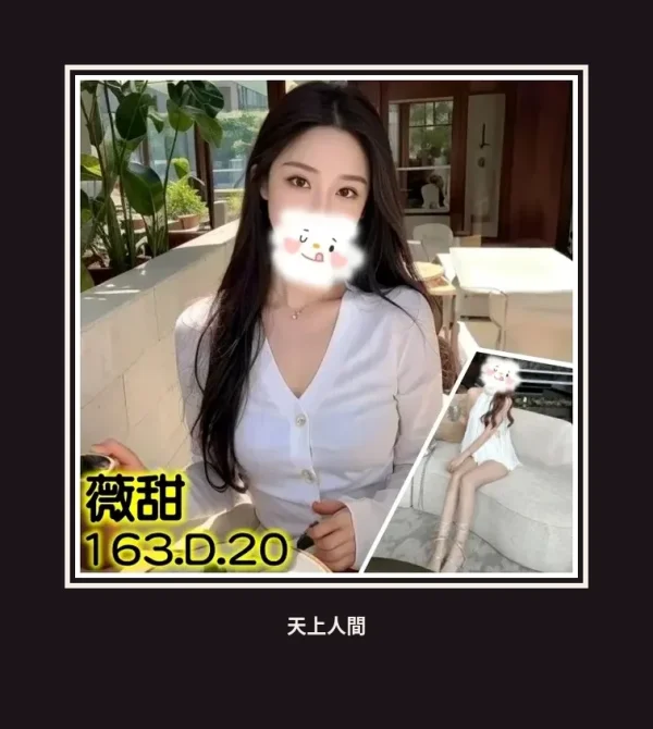 外送・台北・薇甜 本人實照 1