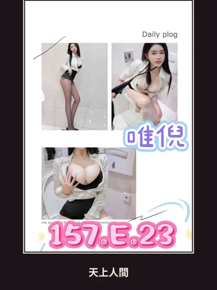 外送・台北・唯倪