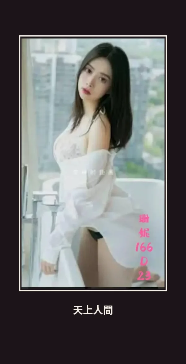 外送・台北・珊妮・2 本人實照 1