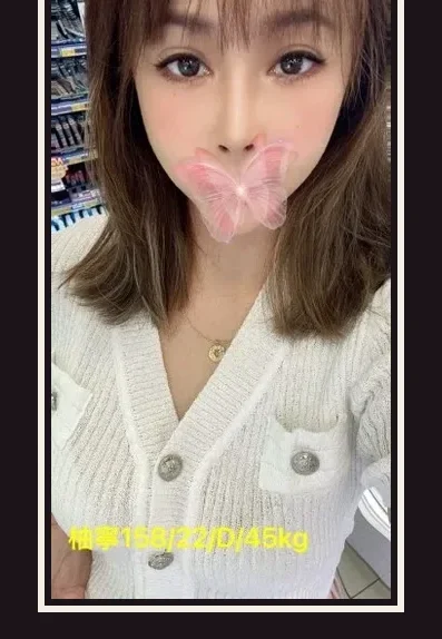 外送・台北・柚寧