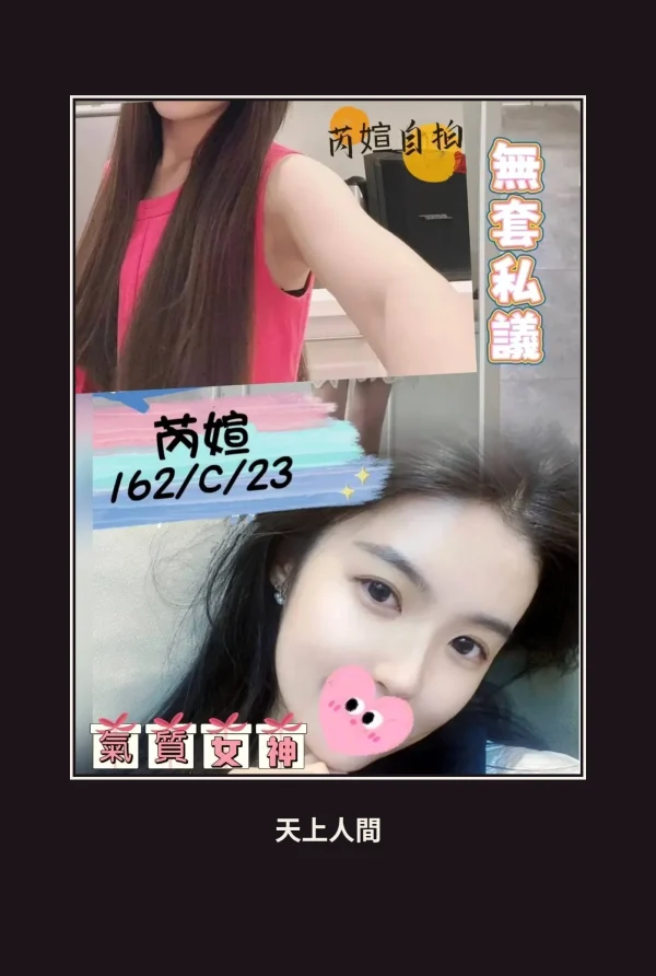 外送・台北・芮媗 本人實照 1