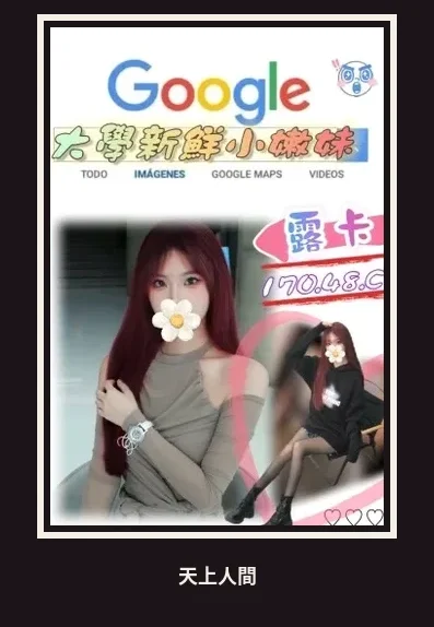 外送・台北・露卡