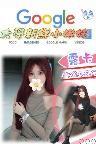 台北外送茶-露卡 170/C/20Y|天上人間