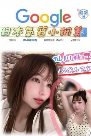 台北外送茶-仙川桃子|天上人間
