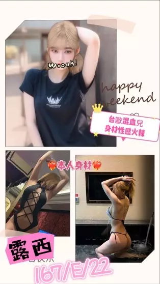 台北外送茶-露西 167/E/22Y|天上人間