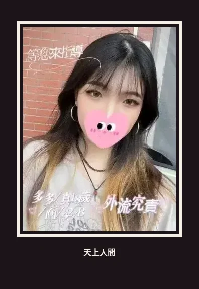 外送・台北・多多・2