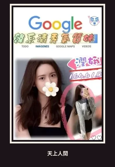 外送・台北・潤娥